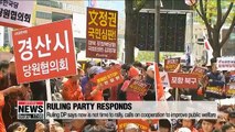 Liberty Korea Party holds massive rally against Moon's policies, pick for key positions