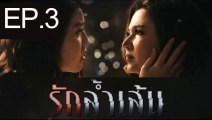 Club Friday The Series 11 รักล้ำเส้น EP.3 (ตอนที่. 3) วันที่ 20 เมษายน 2562 | Club Friday The Series  20/04/2562