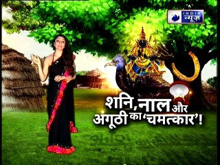 Astrology Tips on Life: शनि नाल और अंगूठी का जिंदगी में देखे चमत्कार, शनि देव