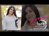 دبكات معربا - شقراء والحواجب سود دبكات اعدام 2019