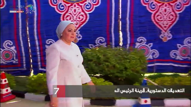 التعديلات الدستورية.. قرينة الرئيس السيسي تدلي بصوتها فى الاستفتاء
