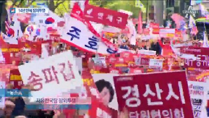 한국당 “좌파독재 시작됐다”…14년 만에 총동원 장외투쟁