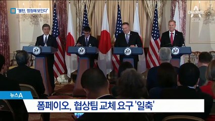 ‘폼페이오 교체’ 거절 당한 北…이번엔 존 볼턴에 “멍청해 보인다”
