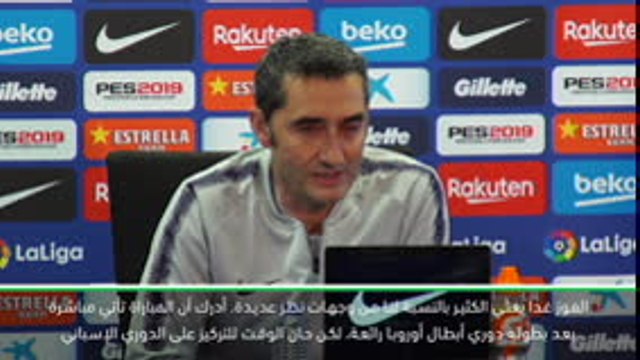 كرة قدم: دوري أبطال أوروبا: نريد الاستفادة من زخم دوري الأبطال للفوز بالدوري الإسباني- فالفيردي