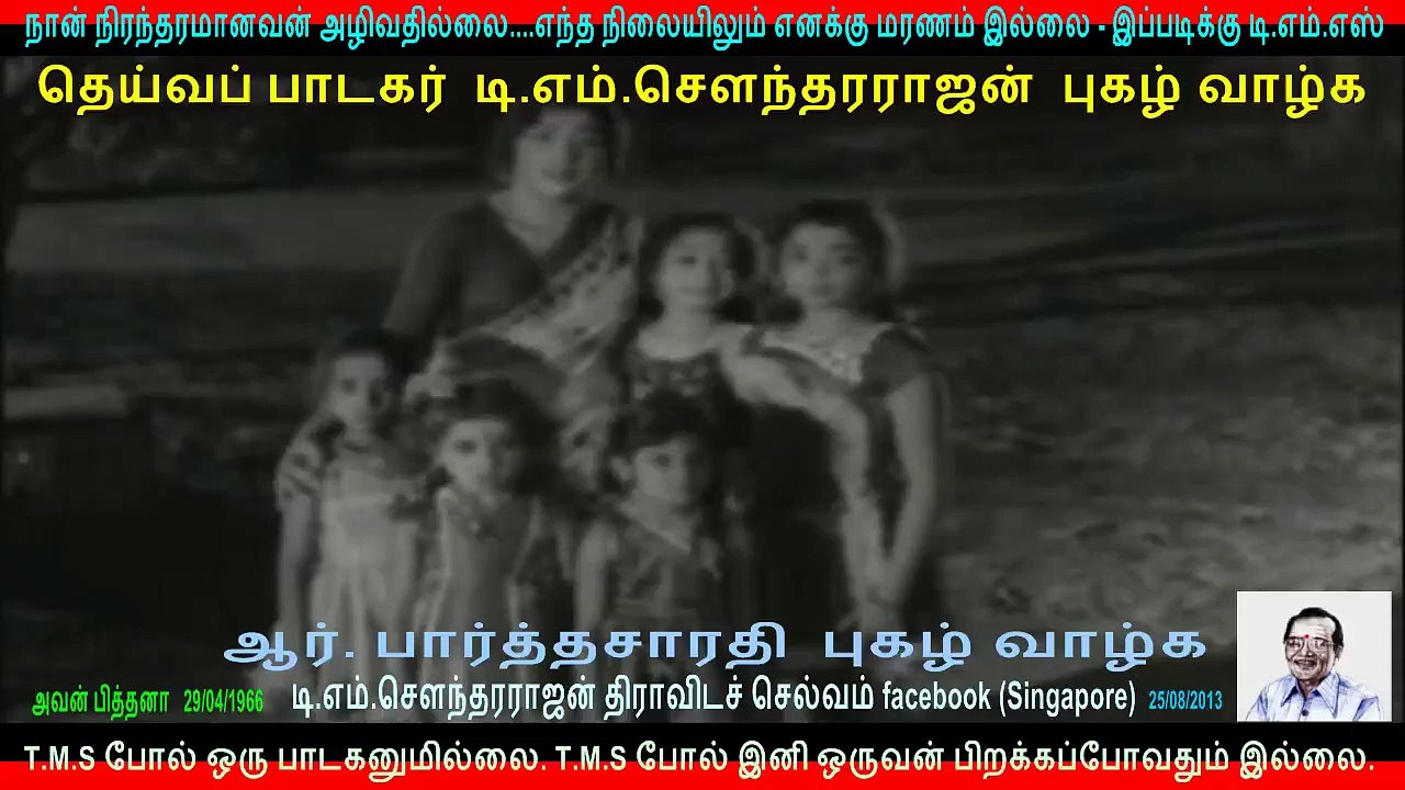 Avan Pithana 3