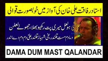 DAMA DUM MAST QALANDAR I New Qawali I Rafaqat Ali Khan I AaliJaa Productions