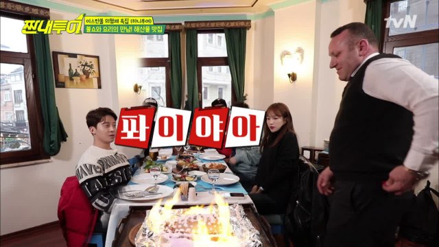 소금갑옷 속의 고등어?! 터키에서 만난 '고등어' 해체쇼!