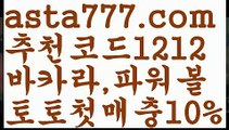 【바카라먹튀사이트】{{✴첫충,매충10%✴}}©사다리【asta777.com 추천인1212】사다리©【바카라먹튀사이트】{{✴첫충,매충10%✴}}