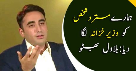 PTI made finance advisor the person we rejected: Bilawal Bhutto Zardari