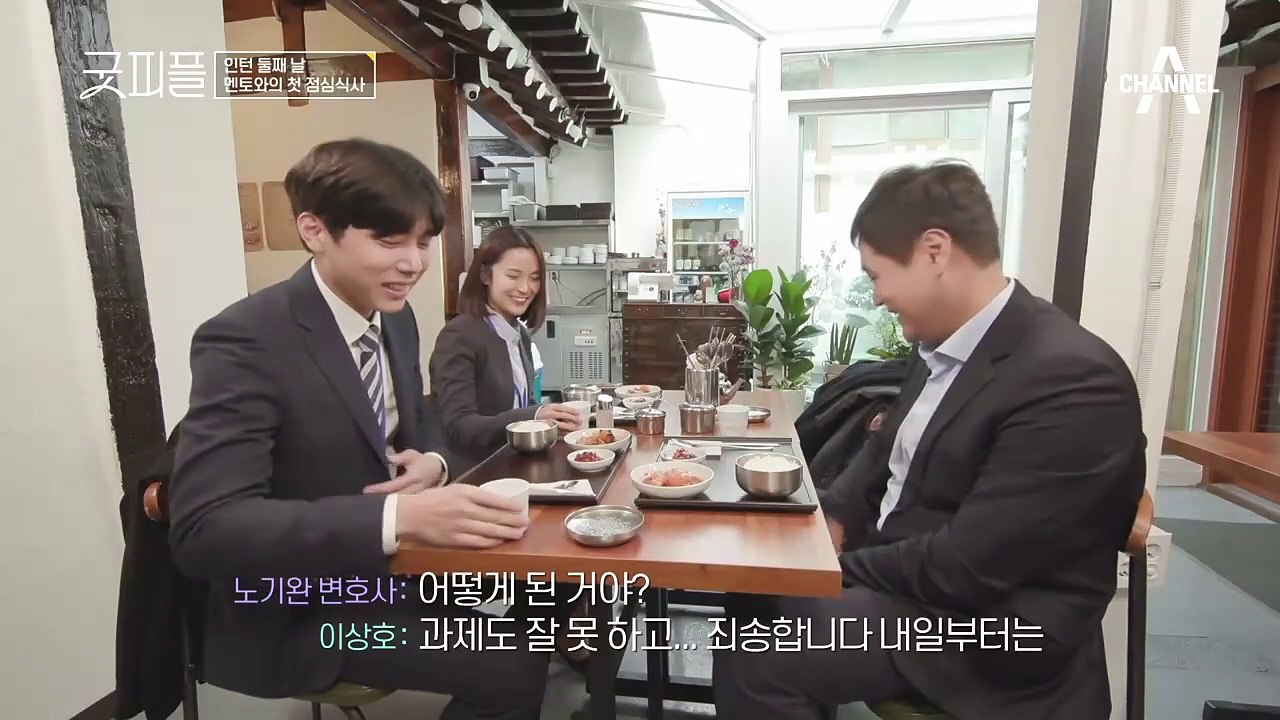 멘토와의 첫 점심식사! 채승훈 변호사에게 도전적인(?) 질문을 하겠다는 임현서?!