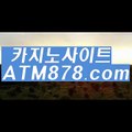 ▤ 카지노추천사이트≤≤HHT797、CㅇM≥≥인터넷바카라게임사이트 카지노게임방법 ☎트롤했다