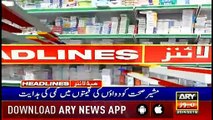 Headlines | ARYNews | 2000 | 20 April 2019