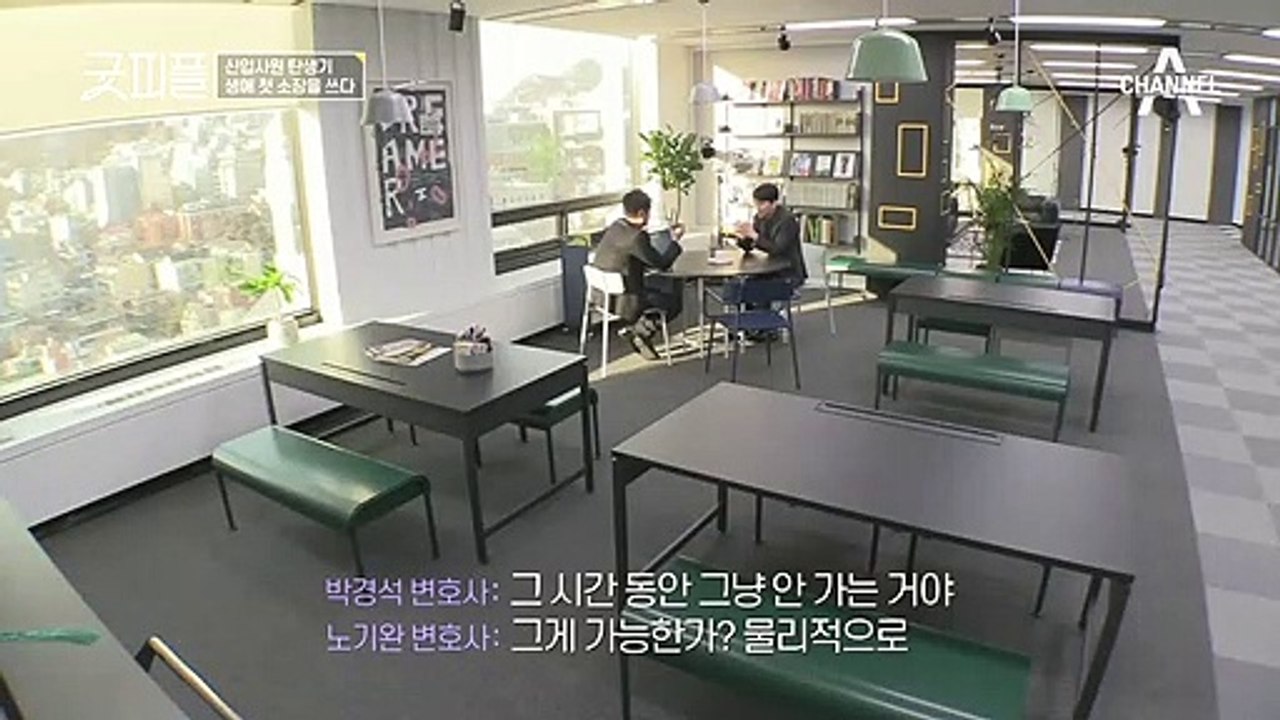 김현우 인턴 '논리적으로 글을 써야한다'는 김종훈 변호사의 조언을 떠올리는데...