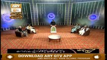 MEHFIL E SHAB E NIJAT | SHAB E BARAT | PART 1 |  ARY QTV