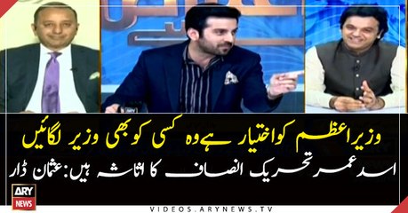 Prime Minister has discretion over ministers' appointments: Usman Dar