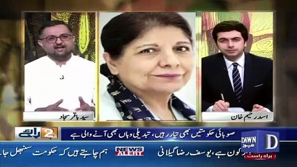 Do Raaye – 20th April 2019