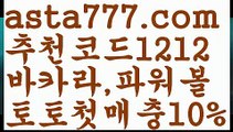 【네임드파워볼】[[✔첫충,매충10%✔]]네임드파워볼【asta777.com 추천인1212】네임드파워볼【네임드파워볼】[[✔첫충,매충10%✔]]