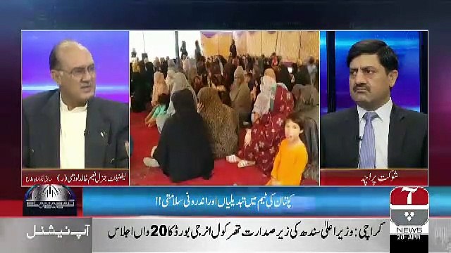 Islamabad Views – 20th April 2019