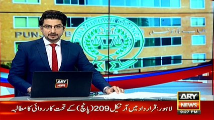 جسٹس فائز نے فیض آباد کیس میں قانونی اصول مسخ کیے: پنجاب بار