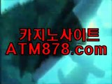 ◈ 정통카지노☞ＨＨＴ７９７。C0M☜라이브바카라사이트방법 xo바카라사이트 ♬참 모자랐다. 대회♬