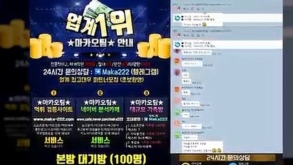 【마카오팀】인증업체  미나토 먹튀 없는 안전놀이터 【http://maka-222.com】