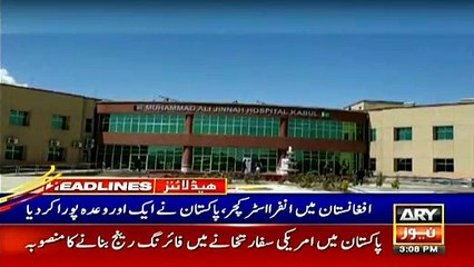 کابل میں 200بستروں پر مشتمل جناح اسپتال کا افتتاح