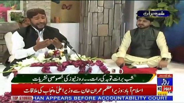 Special Transmission On Roze Tv – 20th April 2019 (Part 2)