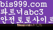 놀이터추천축구토토사이트 ఋ{{bis999.com}}[추천인 abc3] 사다리토토사이트ౡ 사설토토먹튀ಞ 사설토토적발 ఋ사설토토처벌  놀이터추천