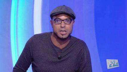 Maa Ala - Saison 01 Episode 01 - 05/10/2018 - مع علاء -  Partie 1/3