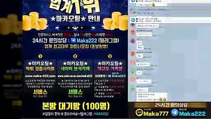 "업계 1위" 마카오팀【톡:maka222】 파워볼단톡방