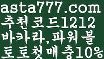 【지뢰찾기】[[✔첫충,매충10%✔]]δ바카라사이트운영【asta777.com 추천인1212】바카라사이트운영δ【지뢰찾기】[[✔첫충,매충10%✔]]