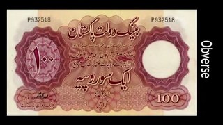History of Pakistani Currency Notes 1947 to 2017