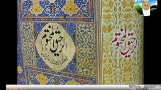 halqa 6 part -6 Seerat-un-Nabi ki Azmat Emotional Bayan -syed shabbir hussain (Islamic