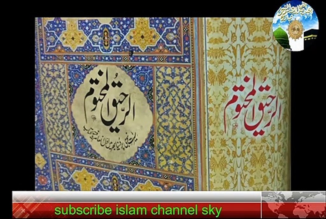 halqa 6 part -6 Seerat-un-Nabi ki Azmat Emotional Bayan -syed shabbir hussain (Islamic