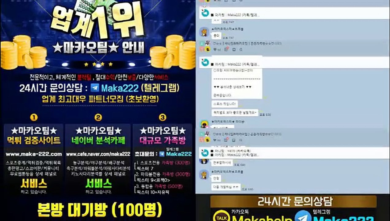 파워볼가족방 ☏ 마카오팀【톡: maka222】 파워볼 가족방 1위