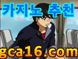 무료 실시간카지노보너스 GCA16ㆍcㅇm∞ 무료실시간 ... 카지노룰렛- ( ↗↗) -바카라사이트 슈퍼카지노 마이다스 카지노사이트 모바일바카라 카지노추천 온라인카지노사이트 무료 실시간카지노보너스 GCA16ㆍcㅇm∞ 무료실시간 ...