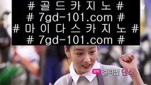 마이다스본사  온카  ⇔  gca13.com ⇔  온라인카지노 ⇔ 실제카지노 ⇔ 실시간카지노 ⇔ 라이브카지노  마이다스본사