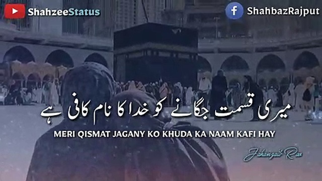 Naat status Ramzan Mubarak 2019 Jumma Mubarak whatsapp status