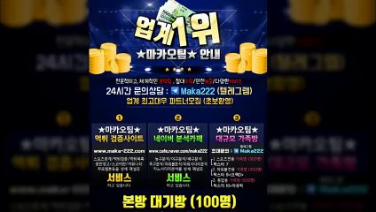 먹튀제보  마카오팀【톡: maka222】  먹튀검증