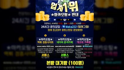 가족방 ‍ 마카오팀【톡: maka222】 실시간가족방