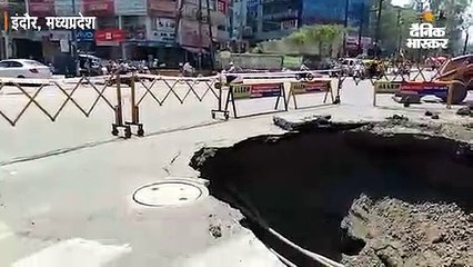 गीता भवन पर धंसी सड़क, आई बस समा जाए इतना बड़ा गड्ढा हुआ