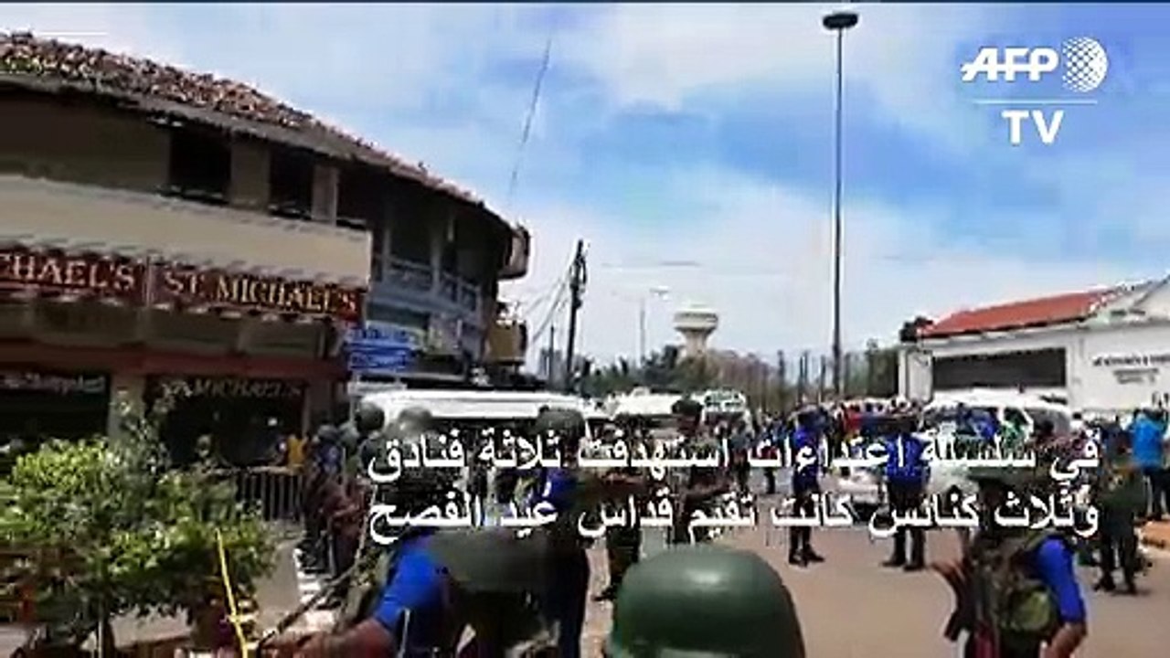 مجزرة في سريلانكا تودي بحياة 156 شخصا على الاقل