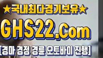 마토구매사이트 ￡ (GHS 22. 시오엠) ┛ 한국경마사이트주소