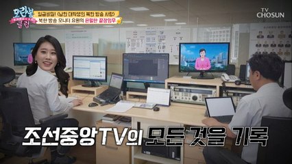 (궁금)남한 대학생이 북한 방송 마니아가 된 진짜 이유는?