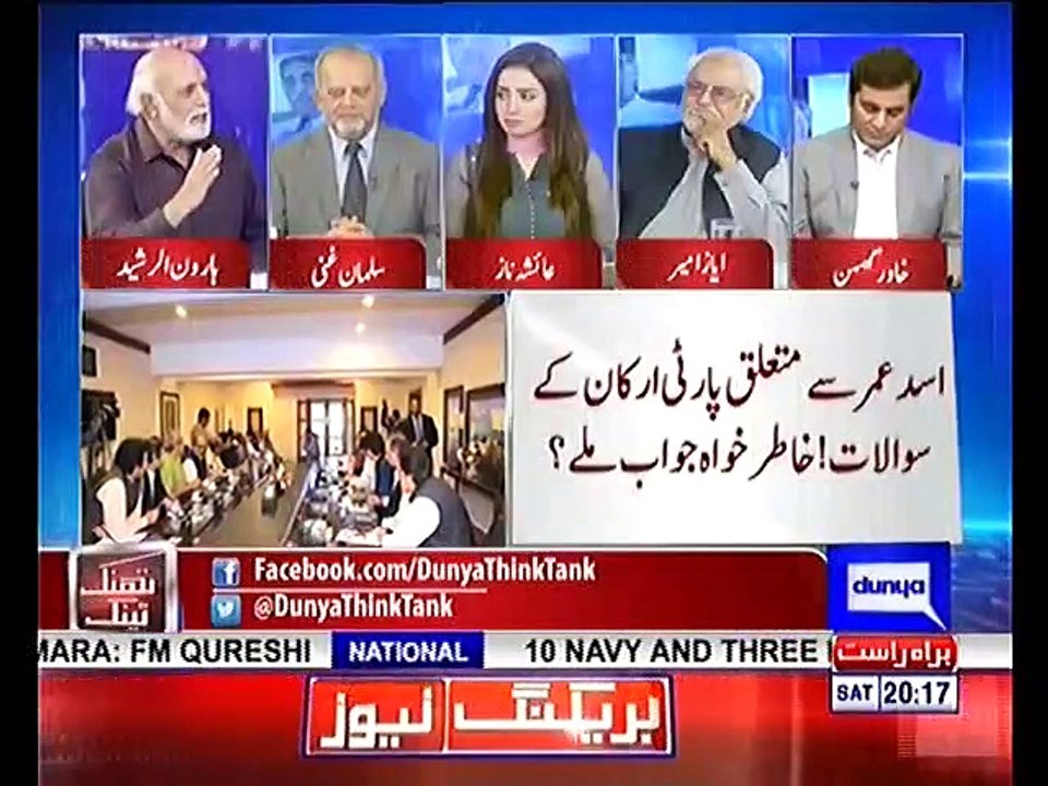 Haroon Rasheed Imram Khan Kitab