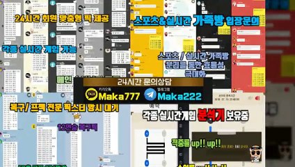 "업계 1위" 마카오팀【톡:maka222】❄ 파워볼단톡방