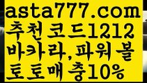 【카지노쿠폰】{{✴첫충,매충10%✴}}라이브바카라【asta777.com 추천인1212】라이브바카라【카지노쿠폰】{{✴첫충,매충10%✴}}