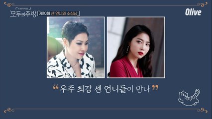 우주 최강 센언니들이 콩나물 손질할 때.mp4