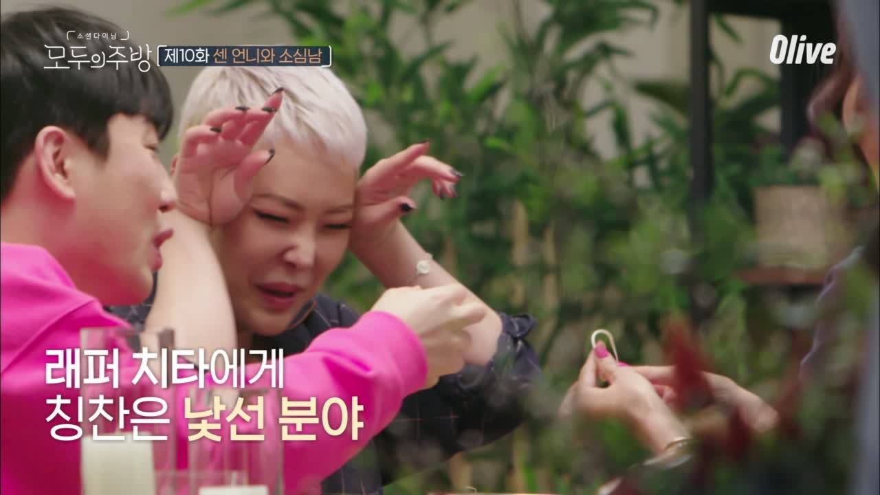 칭찬 알러지가 있는 치타>//