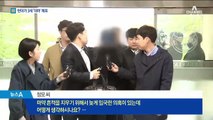 ‘변종대마 투약’ 현대가 3세 공항서 체포…“묵묵부답”